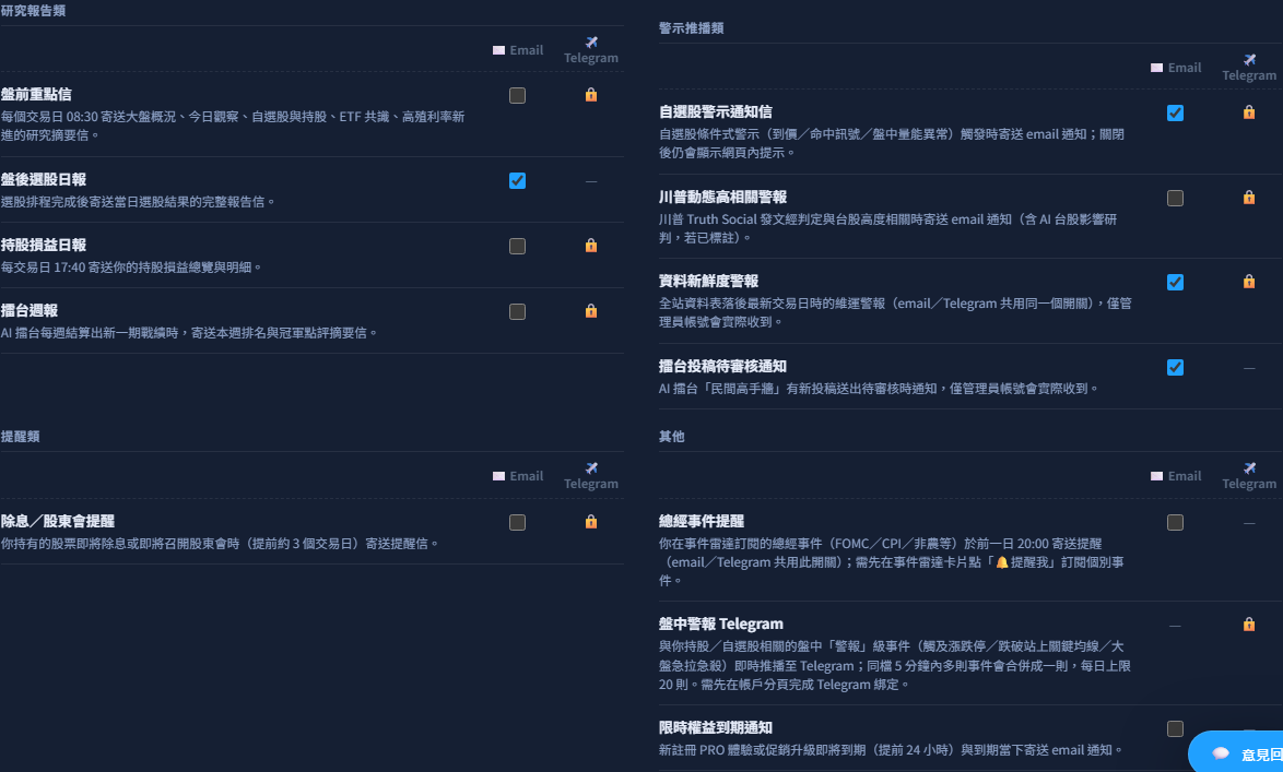 通知刊物與系統廣播走馬燈 截圖