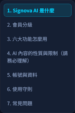 使用守則與 AI 內容性質 截圖