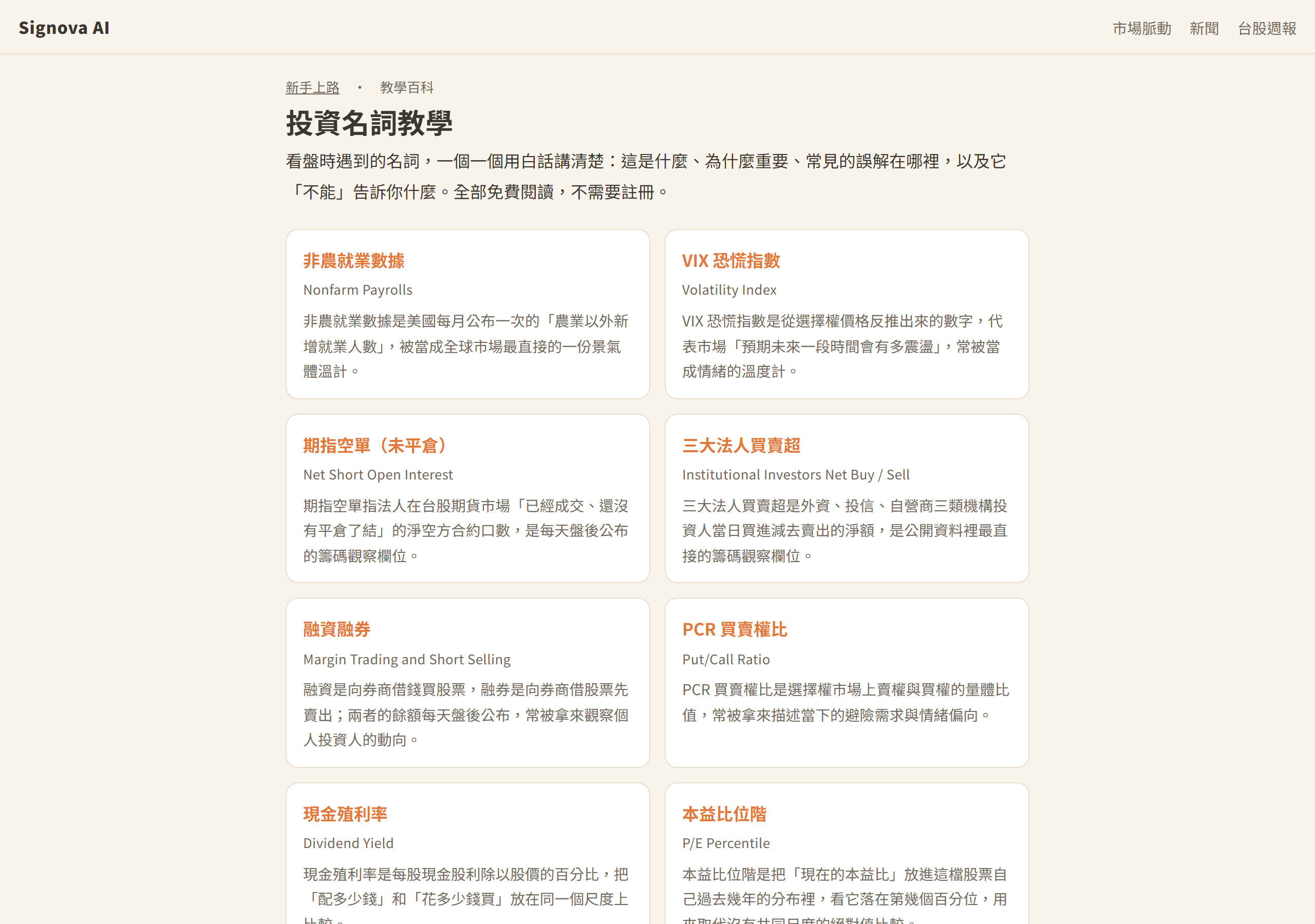 使用守則與 AI 內容性質 截圖