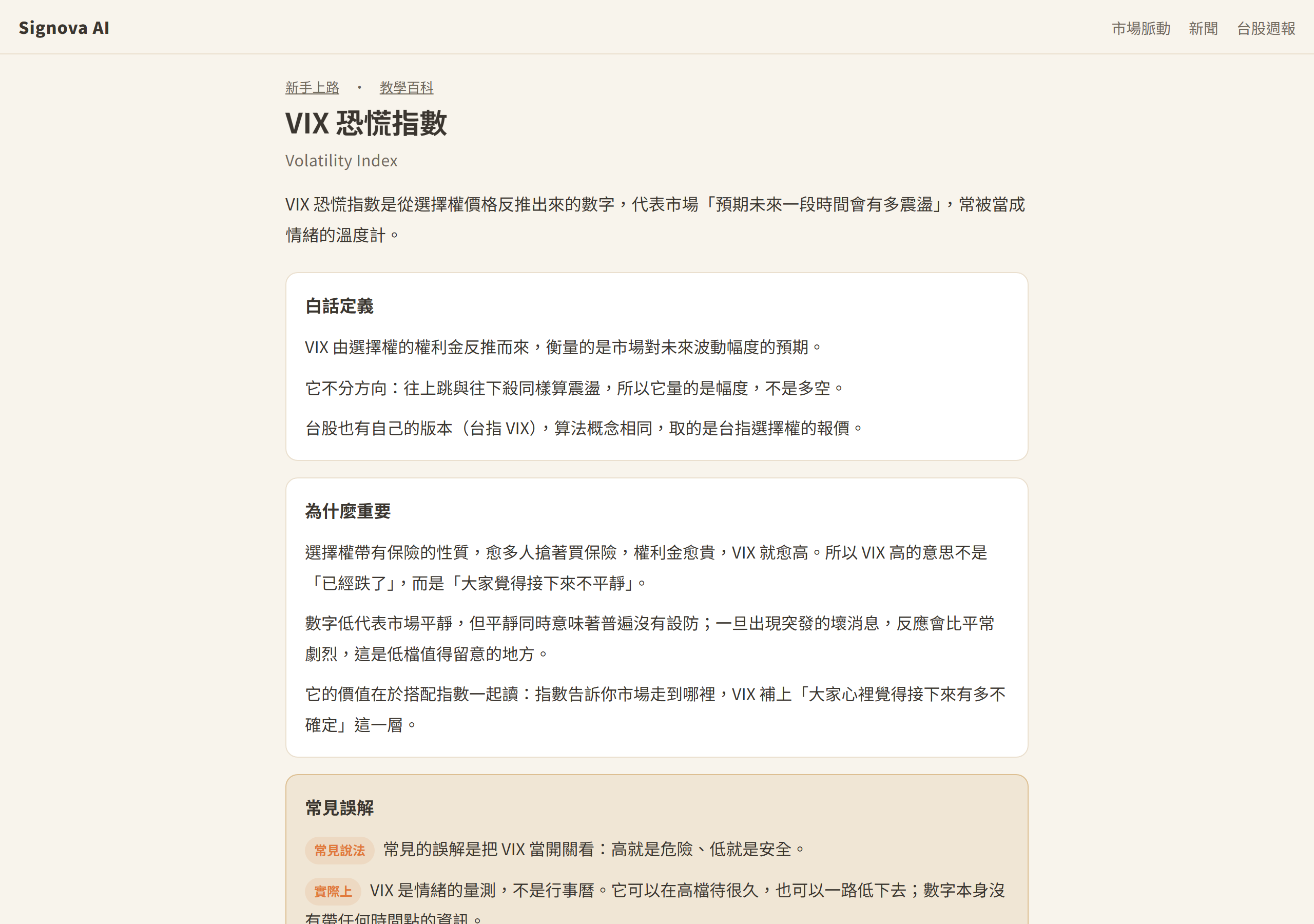 使用守則與 AI 內容性質 截圖