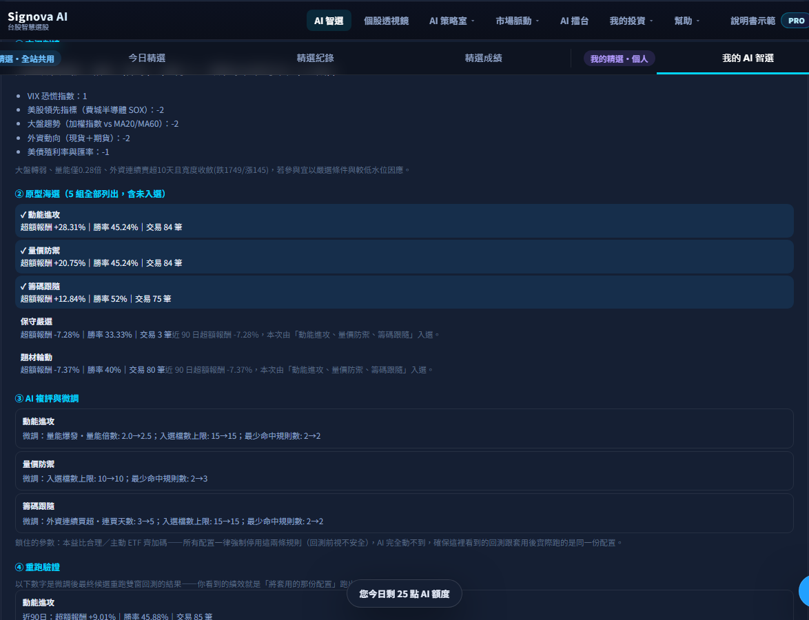 AI 智選配置顧問(已下架) 截圖
